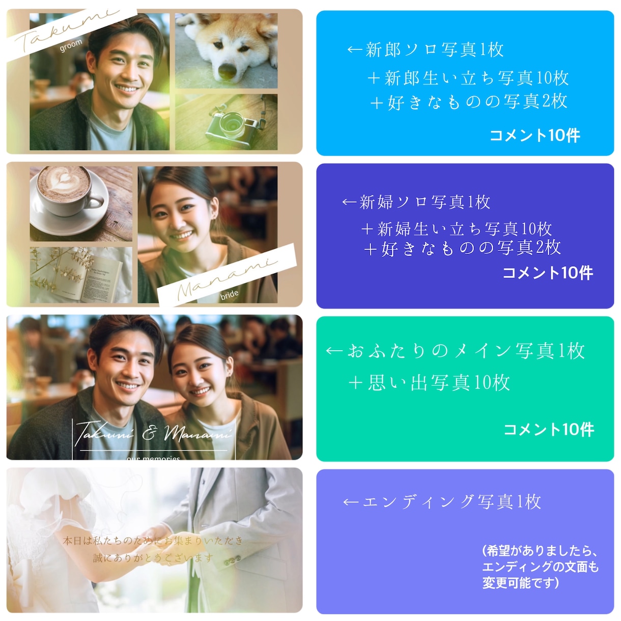 好きな色を選べます♡プロフィールムービー作成します 土日祝対応可能！結婚式のプロフィールムービー作成！ イメージ2