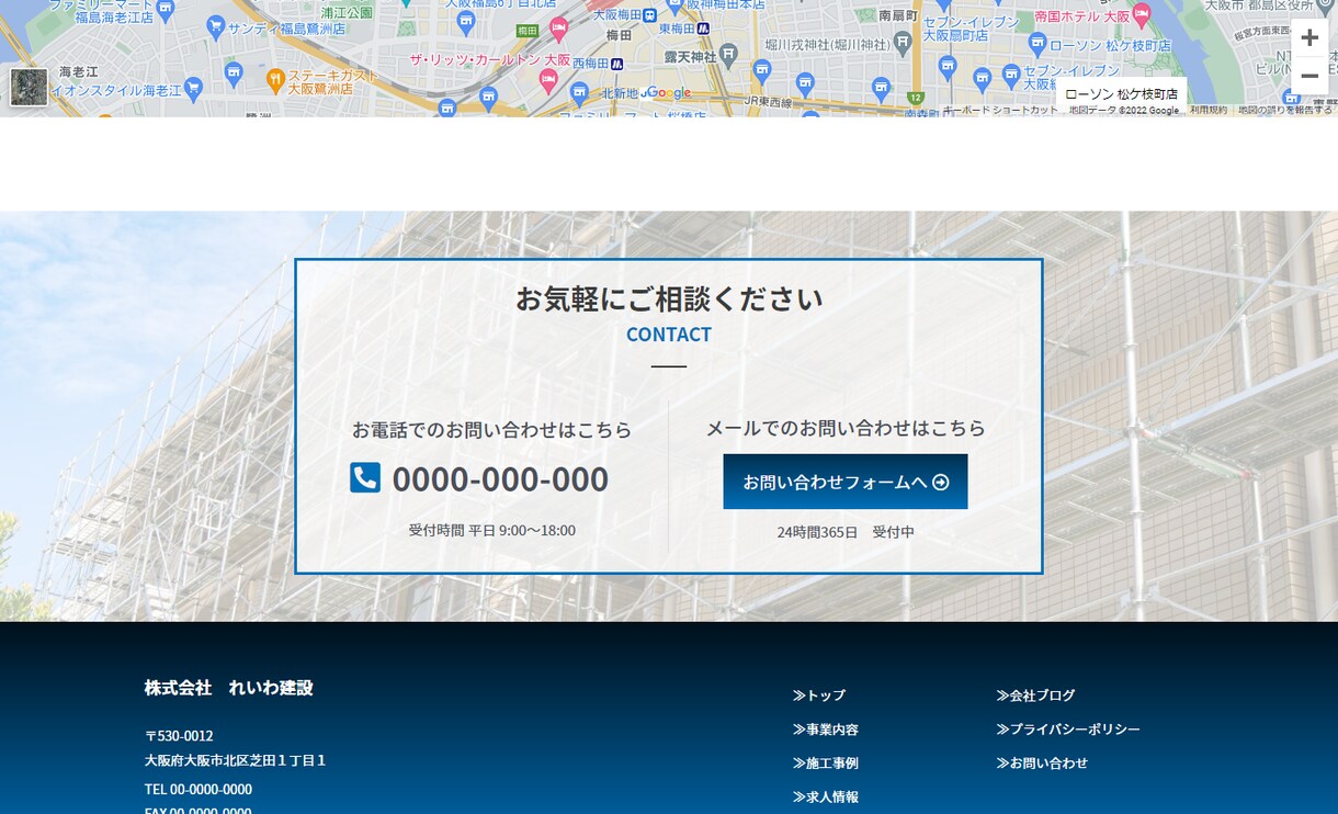 建設業（土木・建築）のホームページを制作します ※専門家のコンサル＆アドバイス付きだから初心者も安心！ イメージ6