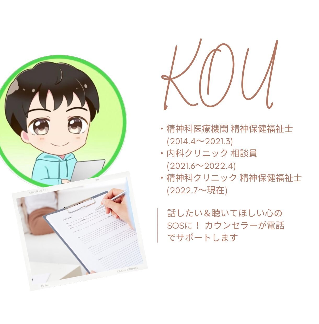 心のSOS！辛い/苦しい気持ち聴きます 仕事/人間関係/ストレス/自己否定/心のモヤモヤなど イメージ3