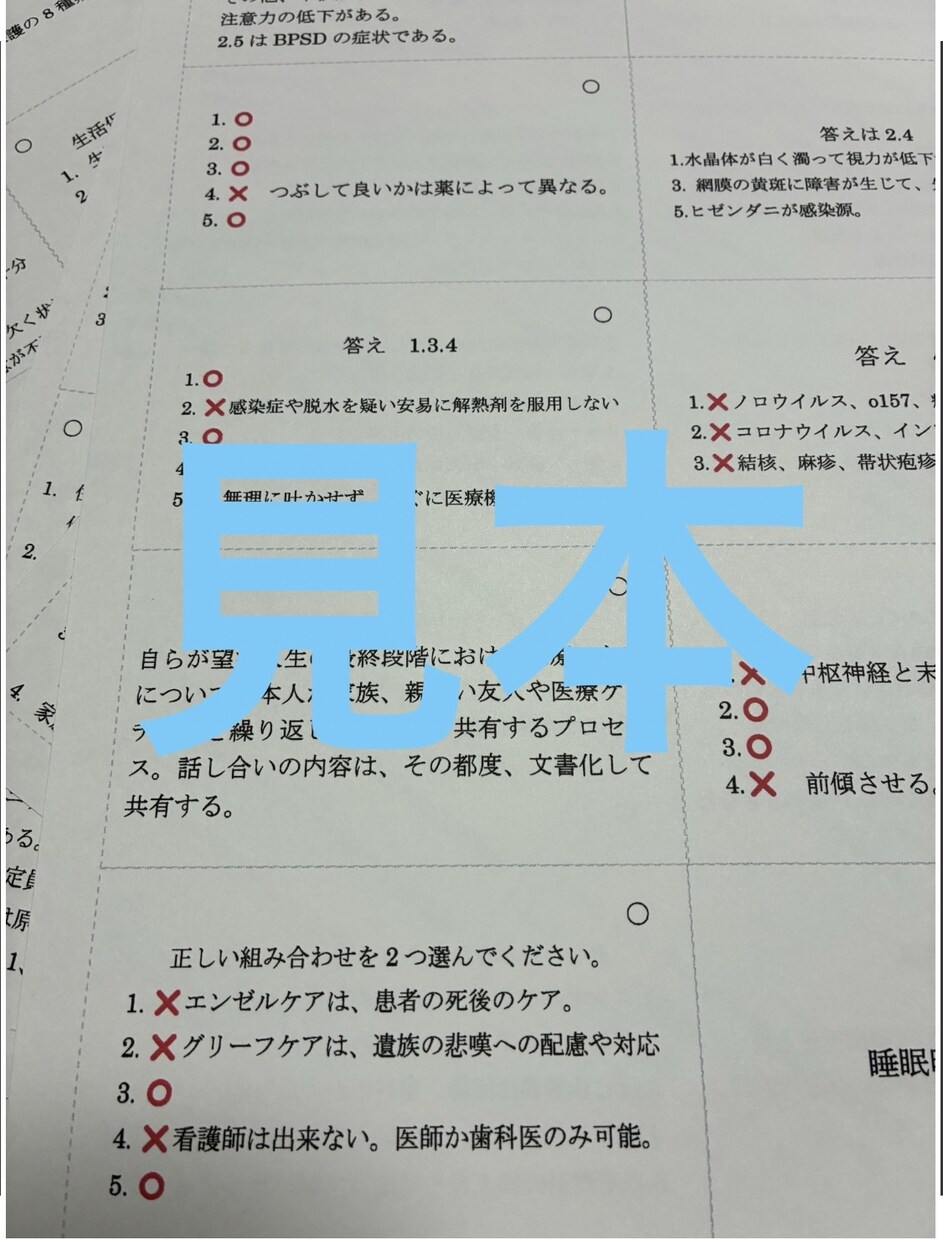 ケアマネ資格試験対策として資料提供します ケアマネ試験対策〜暗記カードの使用で隙間時間を制します〜 イメージ5