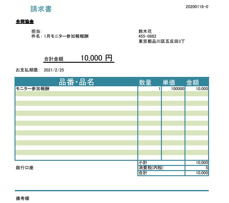 定型PDF作成するエクセルVBAサンプル販売します 定型シートや、挿入位置をEXCELシート上で変更できます。 イメージ1