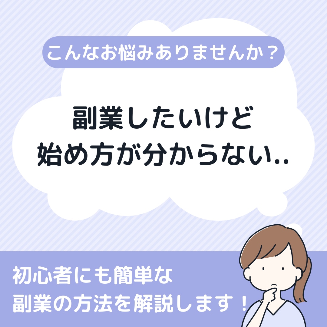 初心者救済❗コンテンツの匠が簡単✨㊙副業伝授します ✅実績無し✅経験無し✅SNS無し✅お金無し…でも問題ナシ！✨ イメージ3