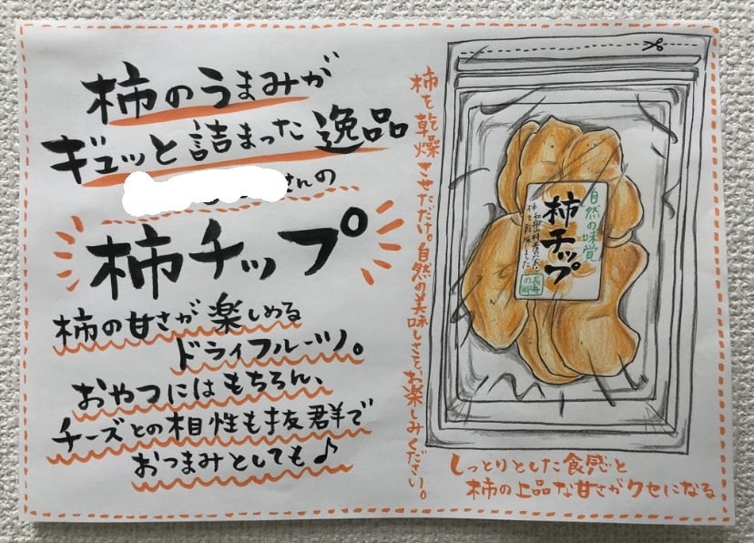 パッと目をひくイラスト入りの手書きPOPを作ります 筆ペン＋色鉛筆であたたかみのある個性あふれるPOPを作成！ イメージ5