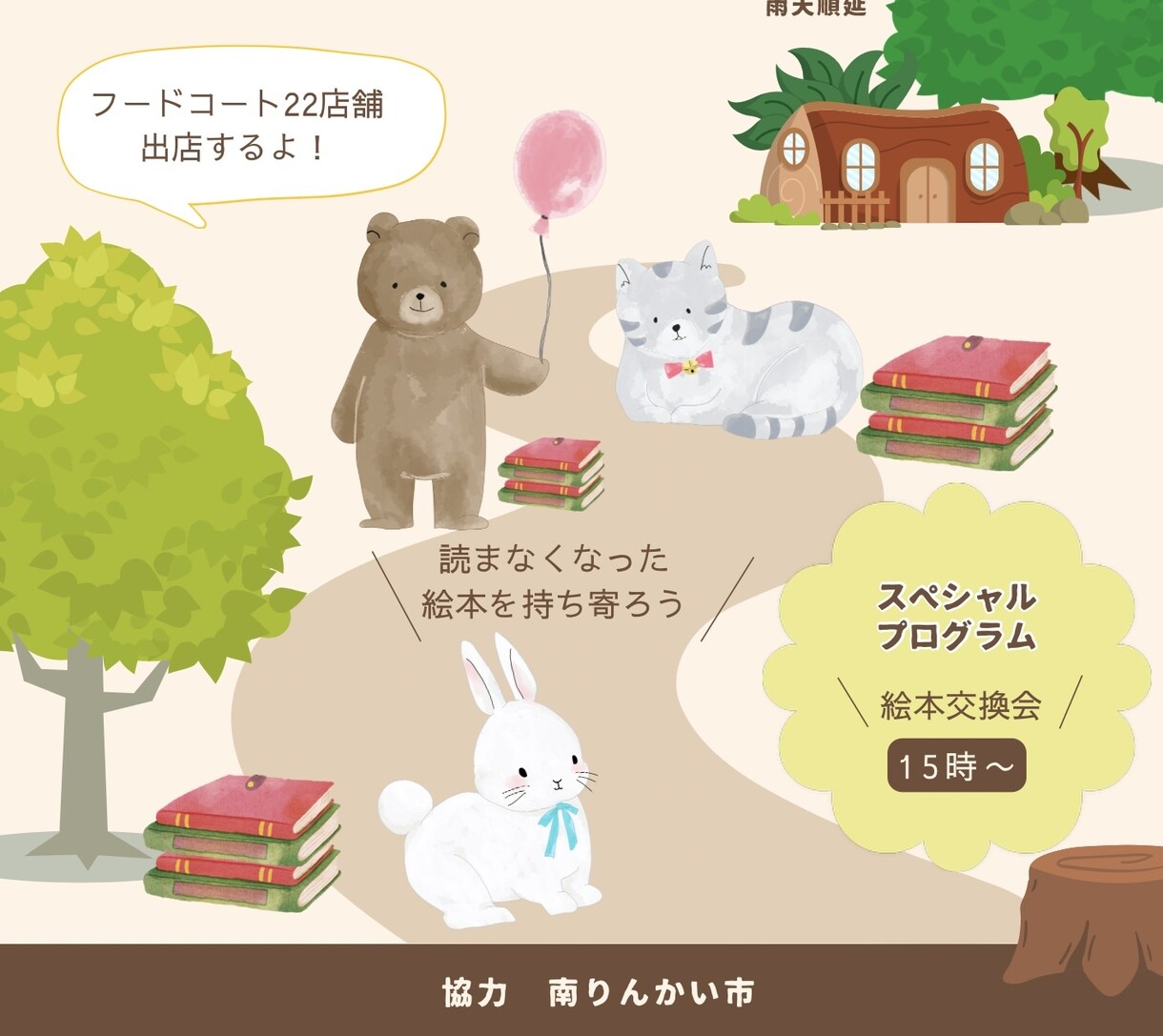 水彩風のイラストであたたかみのあるデザインをします 【canva使用】オリジナルイラスト描きます！ イメージ2