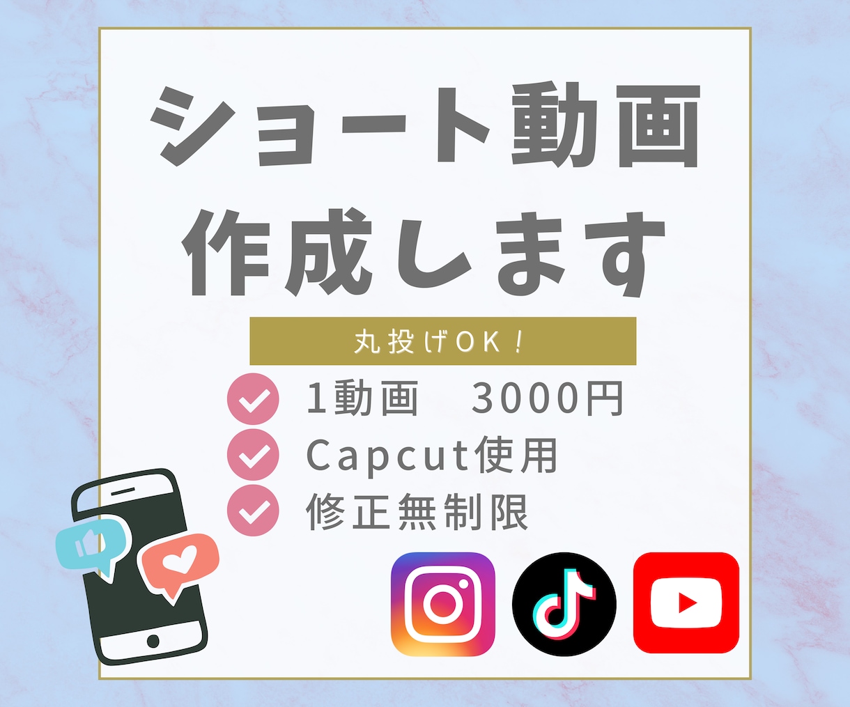 ショート動画作成！ 助産師の聴く力で集客に繋げます インスタ•TikTok•YouTube対応可能！丸投げOK！ イメージ1