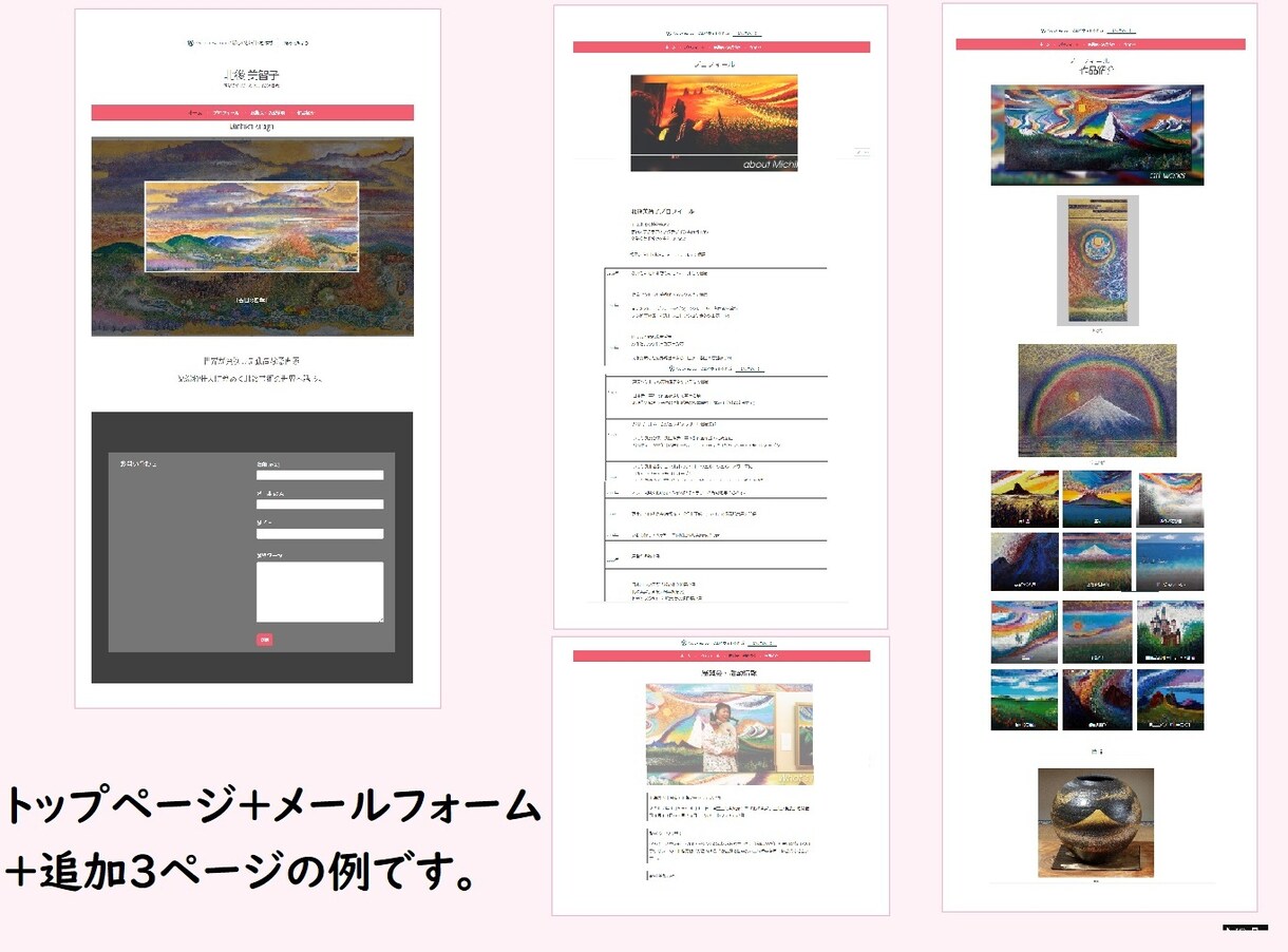 WordPress.comでホームページ作成します サーバー・ドメイン費用はかかりません イメージ3