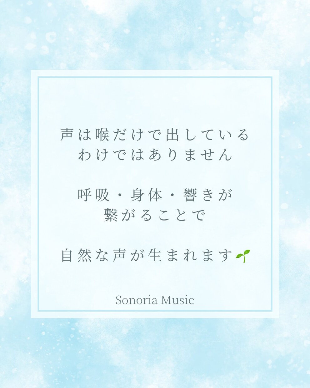 2回目以降はこちらから＊呼吸と発声から声を整えます 数千人の声分析経験から、お悩みに合わせて自然な声に導きます イメージ3