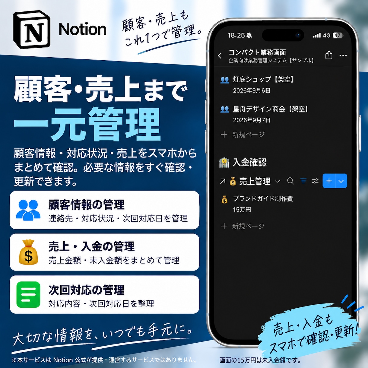 Notionで業務管理システムを構築します 顧客・案件・タスク・売上をまとめて一元管理 イメージ6