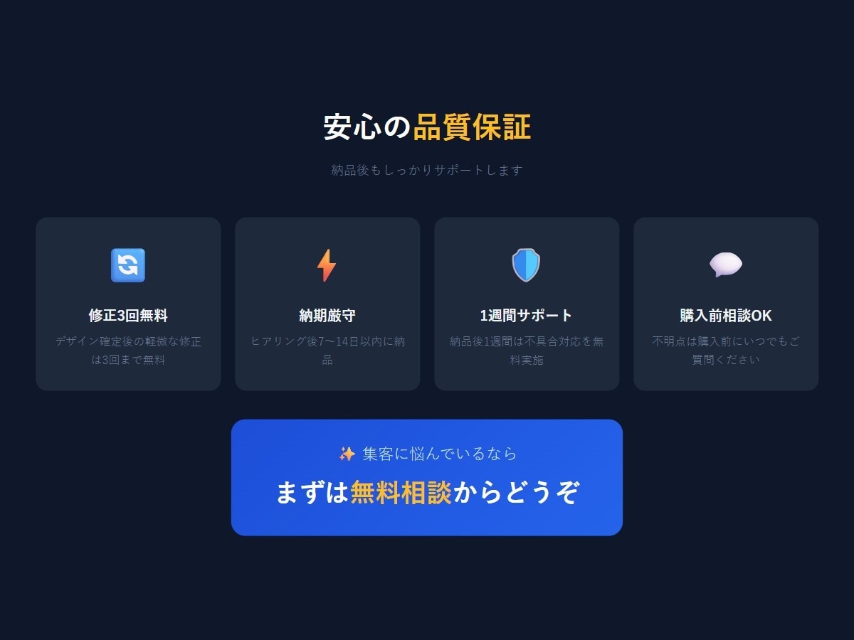 SEO対策LPをWordPressで制作します WordPress×SEO内部対策×スマホ対応×修正3回無料 イメージ10