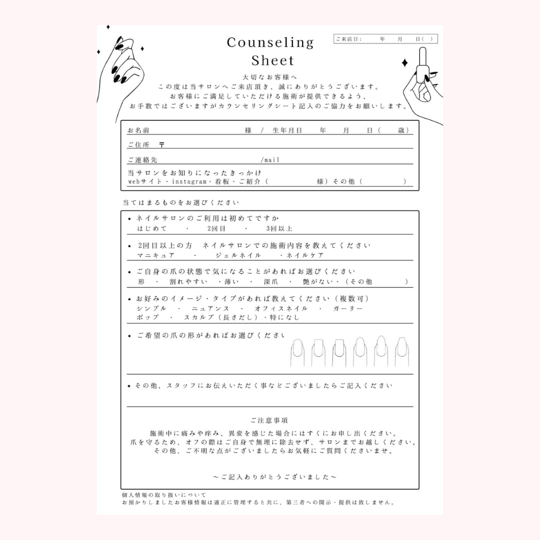 ネイルカウンセリングシートお作りします オリジナルのネイルカウンセリングシートを丁寧に作ります☆ イメージ4