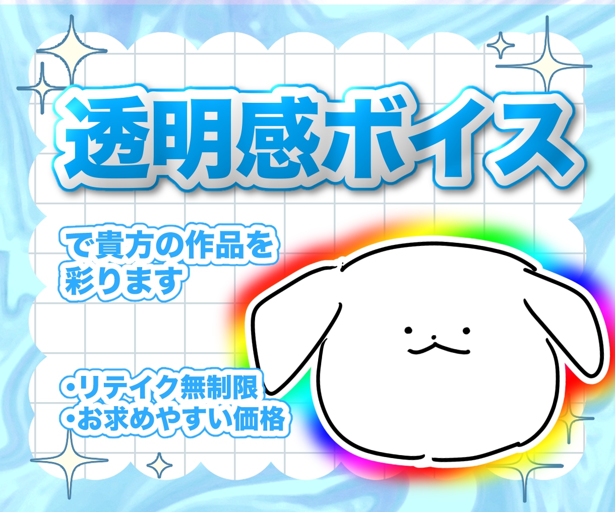 バイノーラル録音可能！透明感ある声で作品を彩ります 落ち着く透明感ボイスをお求めの方へ イメージ1
