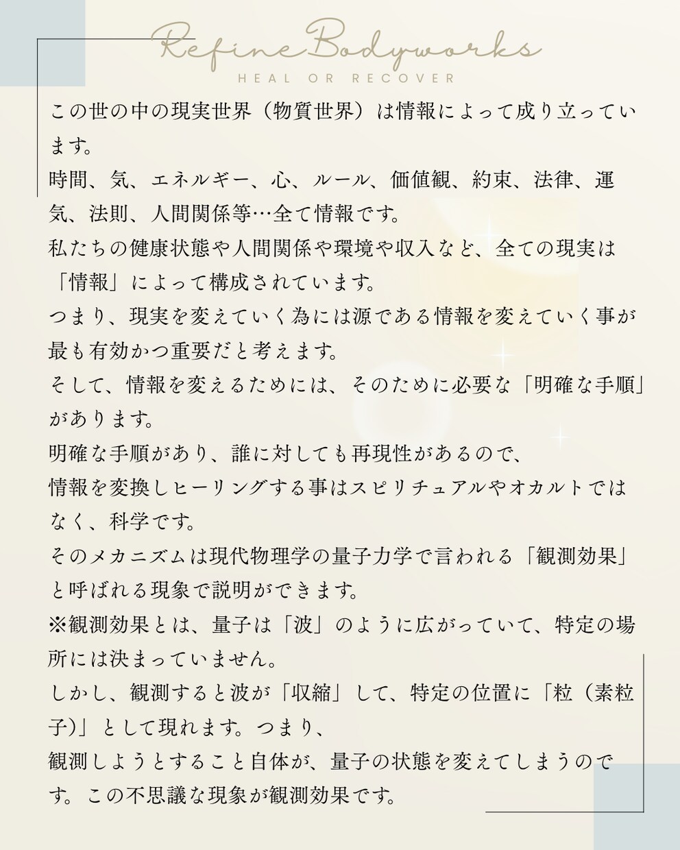 高次元エネルギーヒーリング、波動調整サポートします あなた自身の波動を整え、バランスのとれた状態へサポートします イメージ2