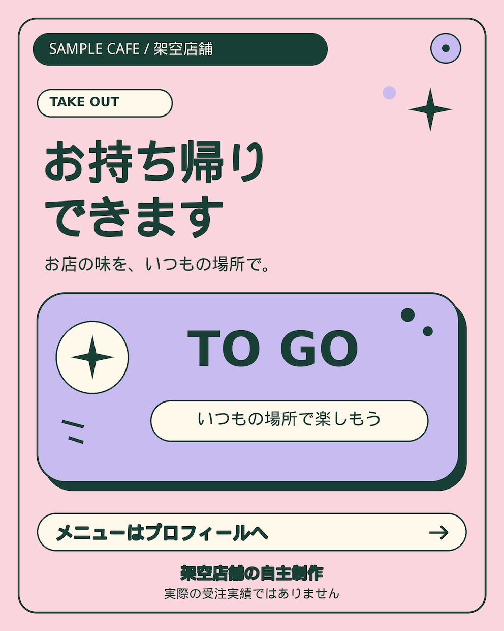 Instagramの告知画像を3枚生成します 小規模店舗・個人サービス向け｜修正2回込み イメージ3