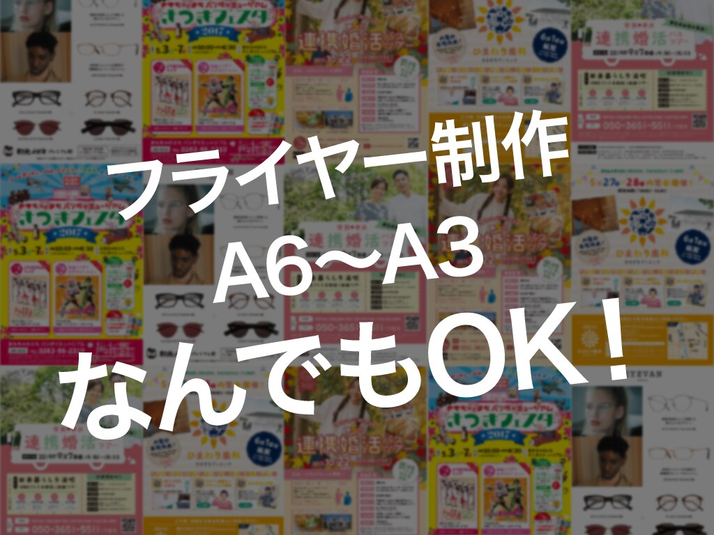 フラットなフライヤー制作承ります ぎちぎちに情報を詰め込んだ感が出ないデザインが作れます。 イメージ1