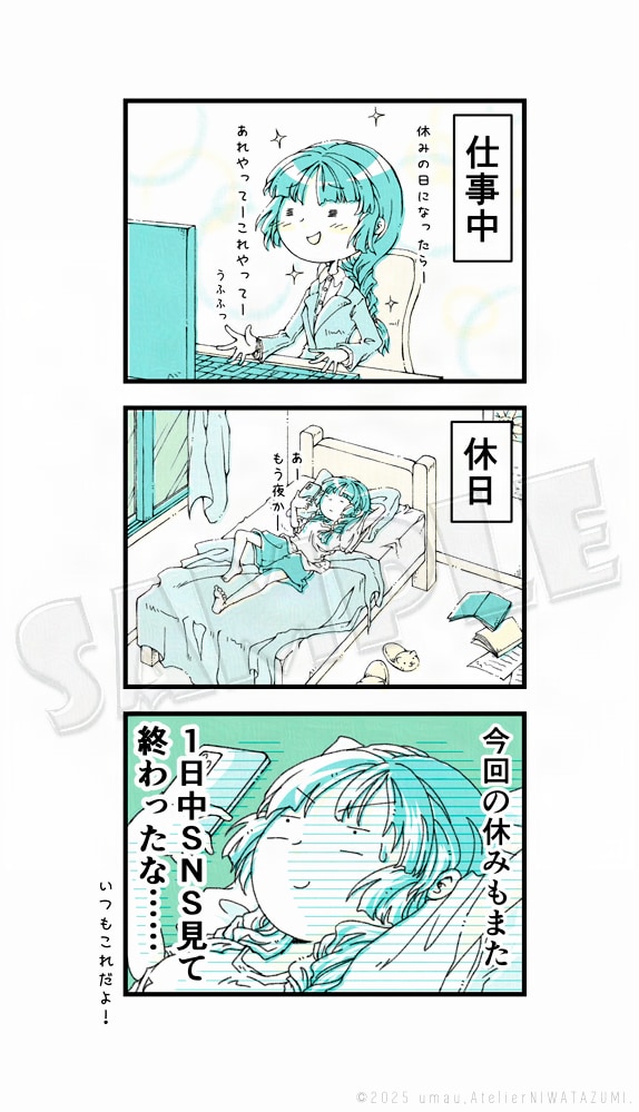 シンプルかわいいイラストや漫画をお描きします 一部の商用利用は基本料金内で可能です！ イメージ5