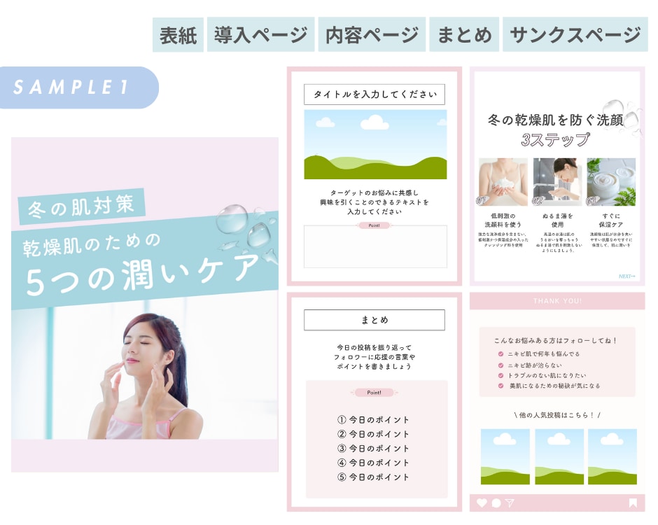 インスタ投稿画像テンプレート作成します 使い回しテンプレートでラクチンインスタ運用! イメージ6