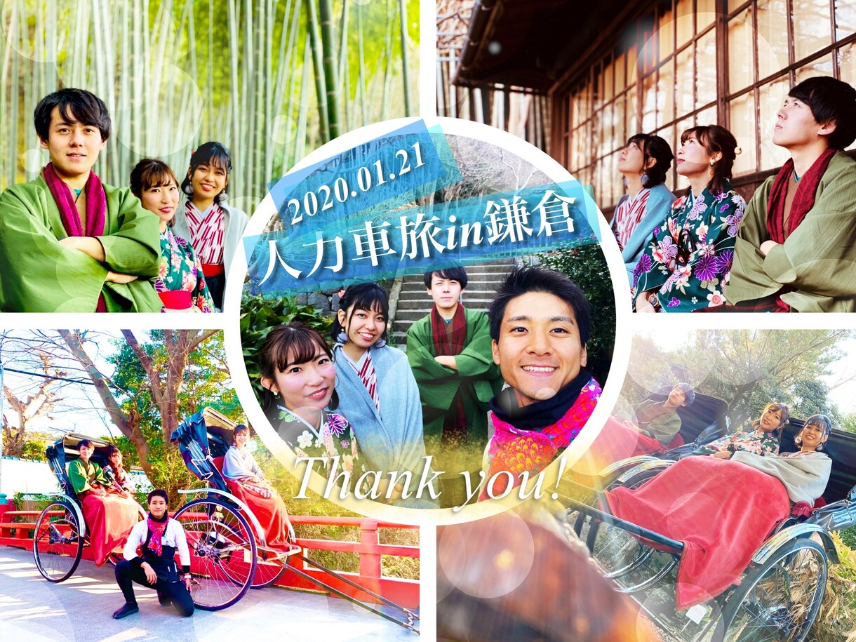 思い出の写真を1枚にまとめます 沢山の思い出の写真をSNSや友達と共有しやすいようにします イメージ1