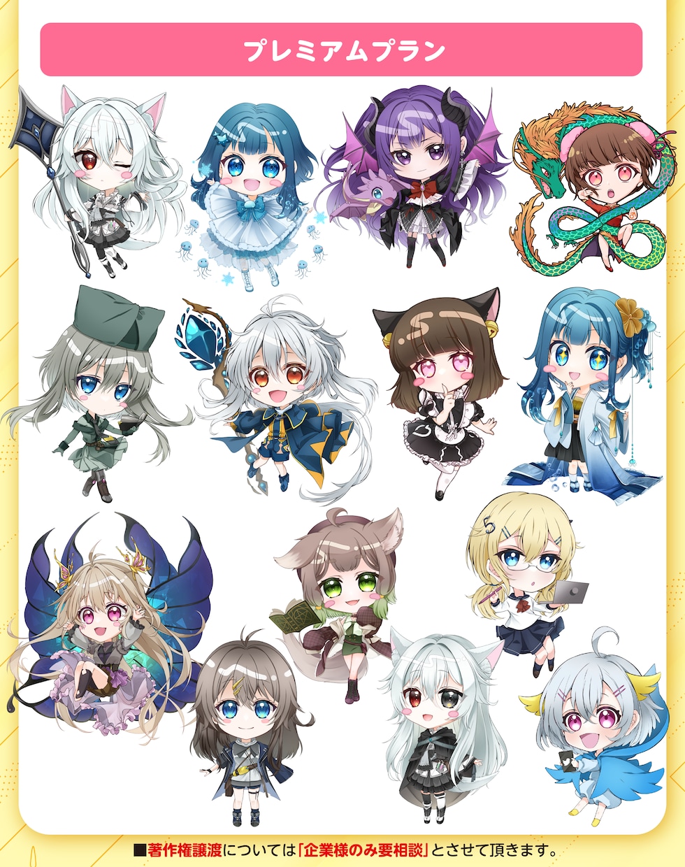 表情差分付！多用途SDイラスト描きます 選べる２プラン！高クオリティで便利なイラストお作りします イメージ10