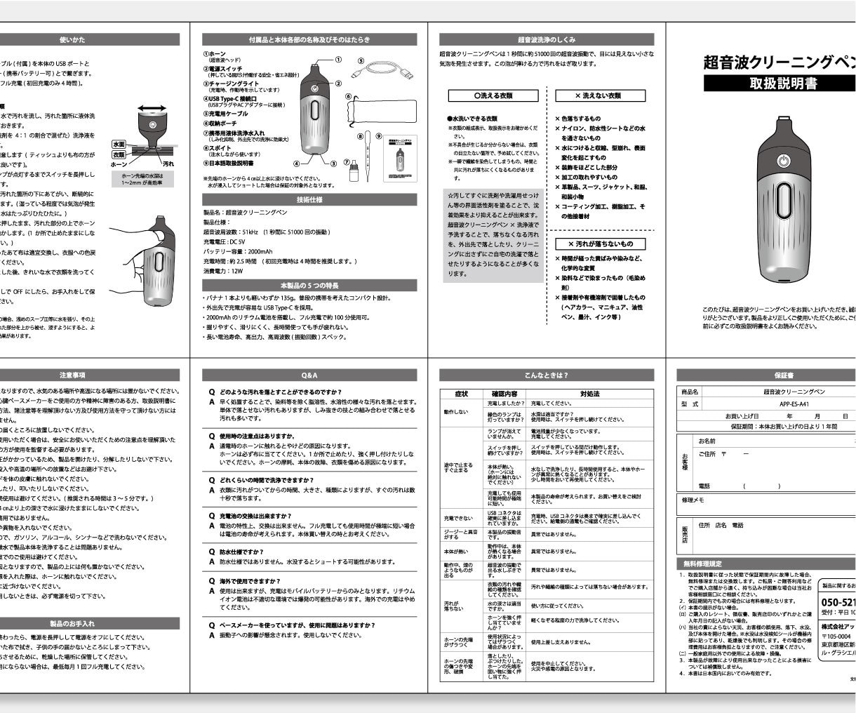 商品の価値を上げる印象の良い取扱説明書を作ります 広告代理店での実績多数！見やすくてわかりやすい取説 イメージ3