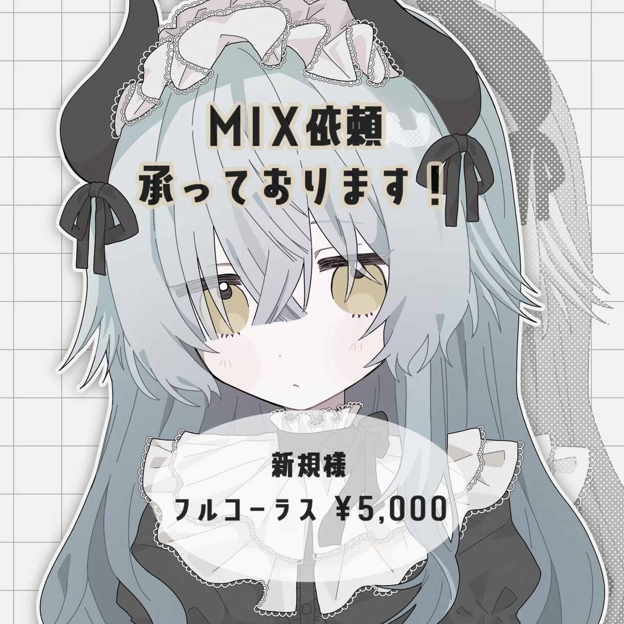 歌ってみたのフルMIX＆Masteringします 初めての方でもお気軽にご相談ください！EN,KR◎ イメージ1