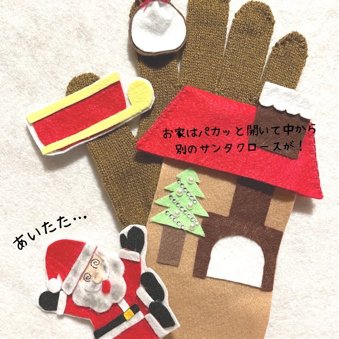 保育室のお飾りからシアター系の知育玩具作ります 毎日忙しい保育者必見！子どもが笑顔で過ごせる工夫のお手伝い！ イメージ6