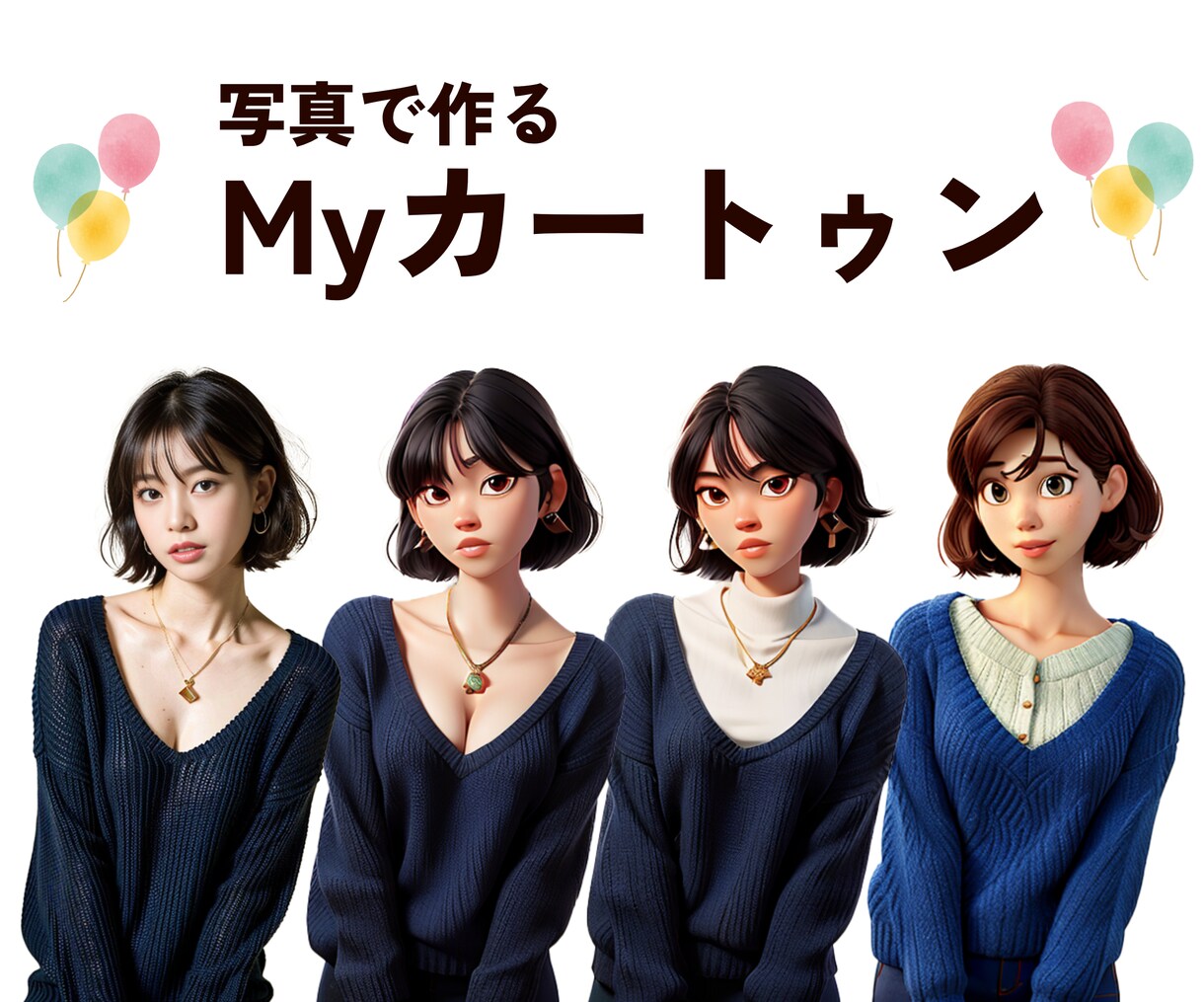 あなたの写真をカートゥン化します かわいいカートゥンキャラクターを作りませんか イメージ1