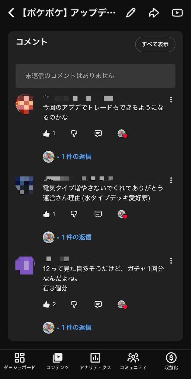 YouTubeでの返信といいね代行を承ります YouTube10万再生実績！コメント返信を迅速に行います！ イメージ1