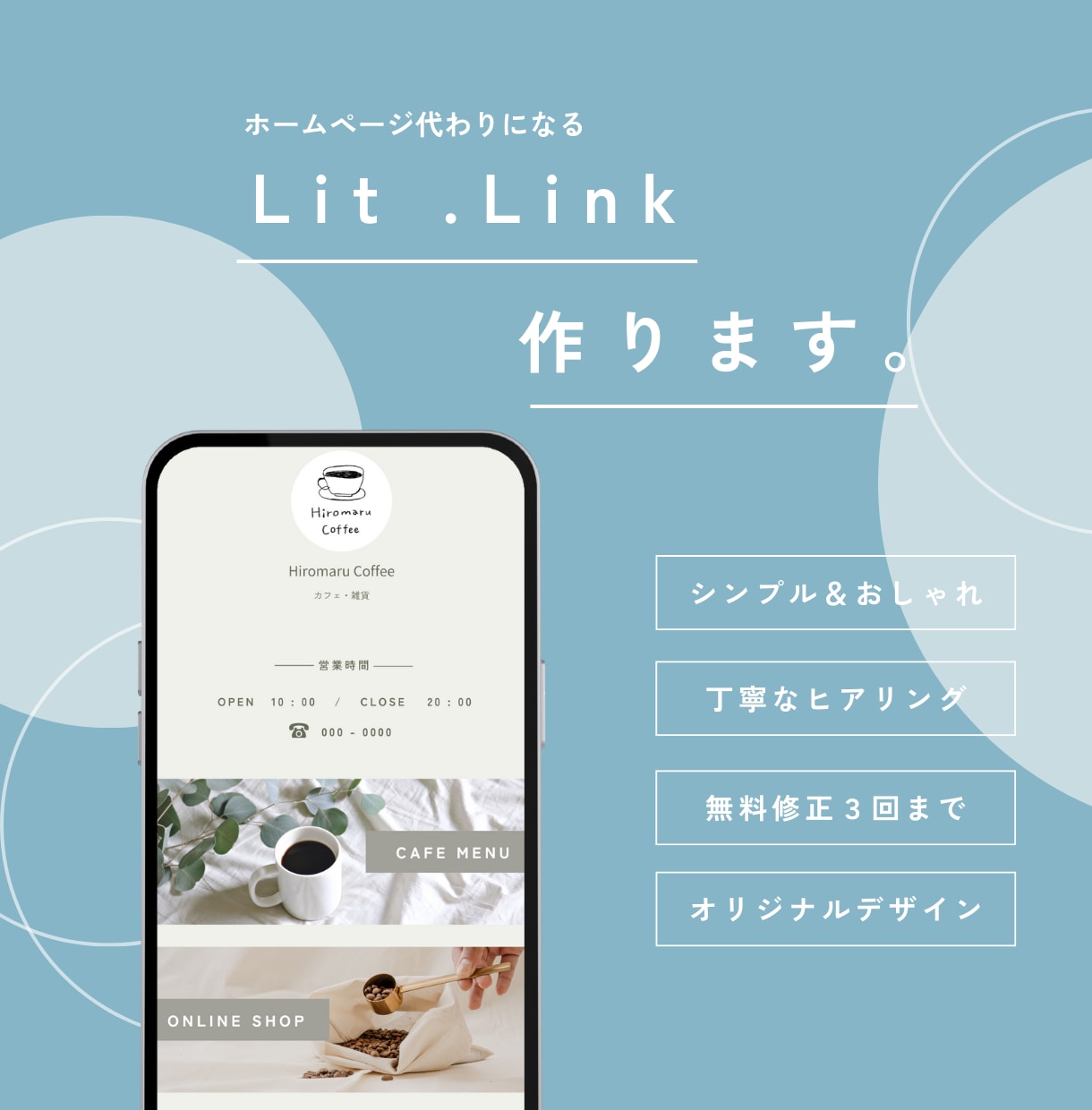 Lit .Linkデザインします よいものを、ちゃんと魅力的に。 イメージ1