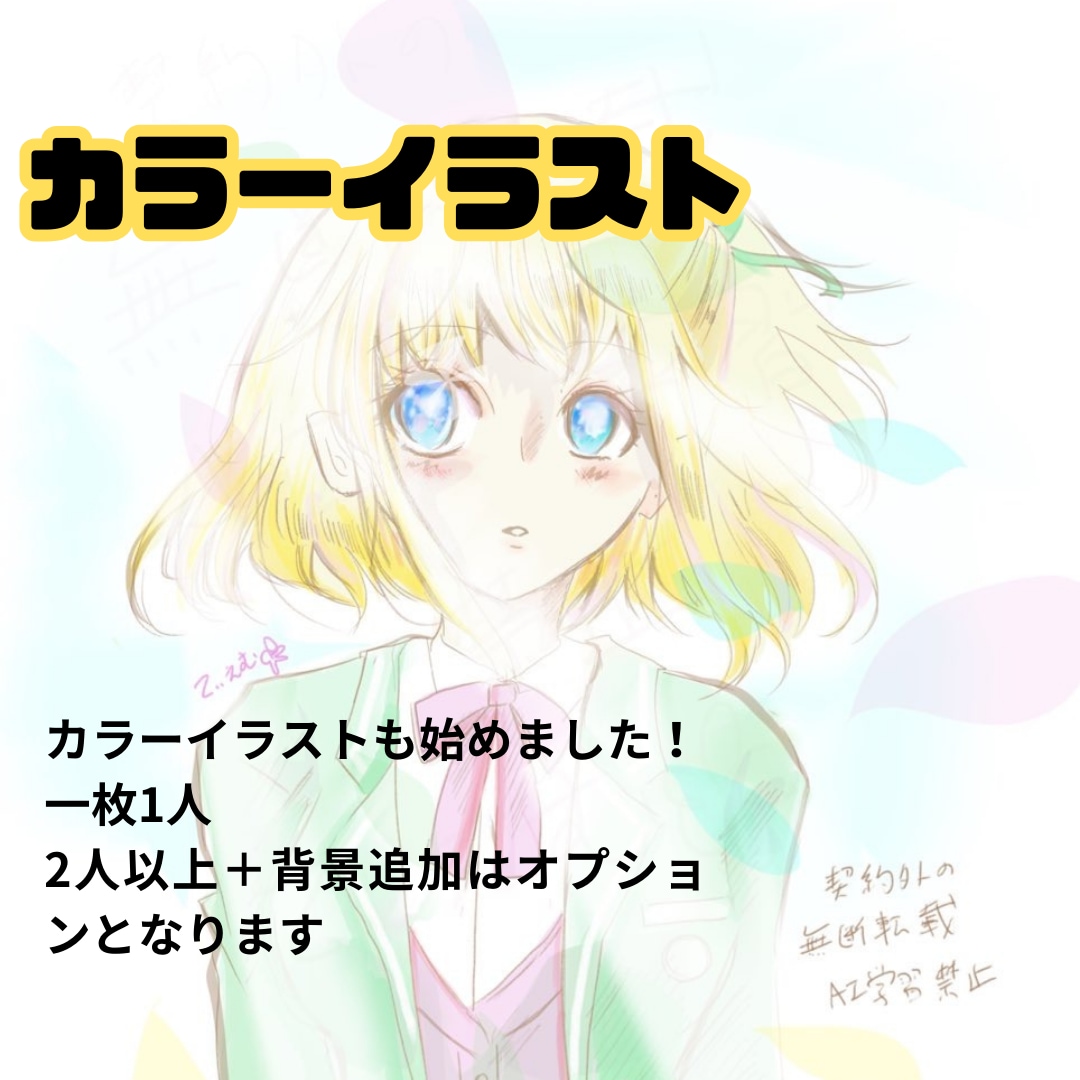 長文感想＋ファンアート＋漫画描きます あなたの小説のファンとなりイラストや漫画を描いて愛を伝えます イメージ5