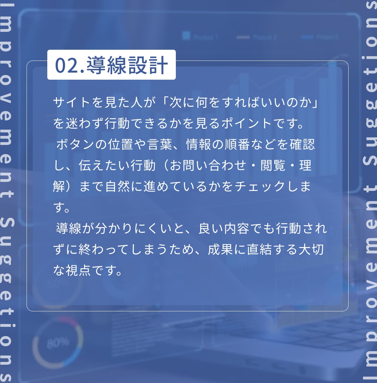 Webサイト改善提案・添削します 改善点が分かれば、サイトは変わる。プロ目線で徹底添削します イメージ4