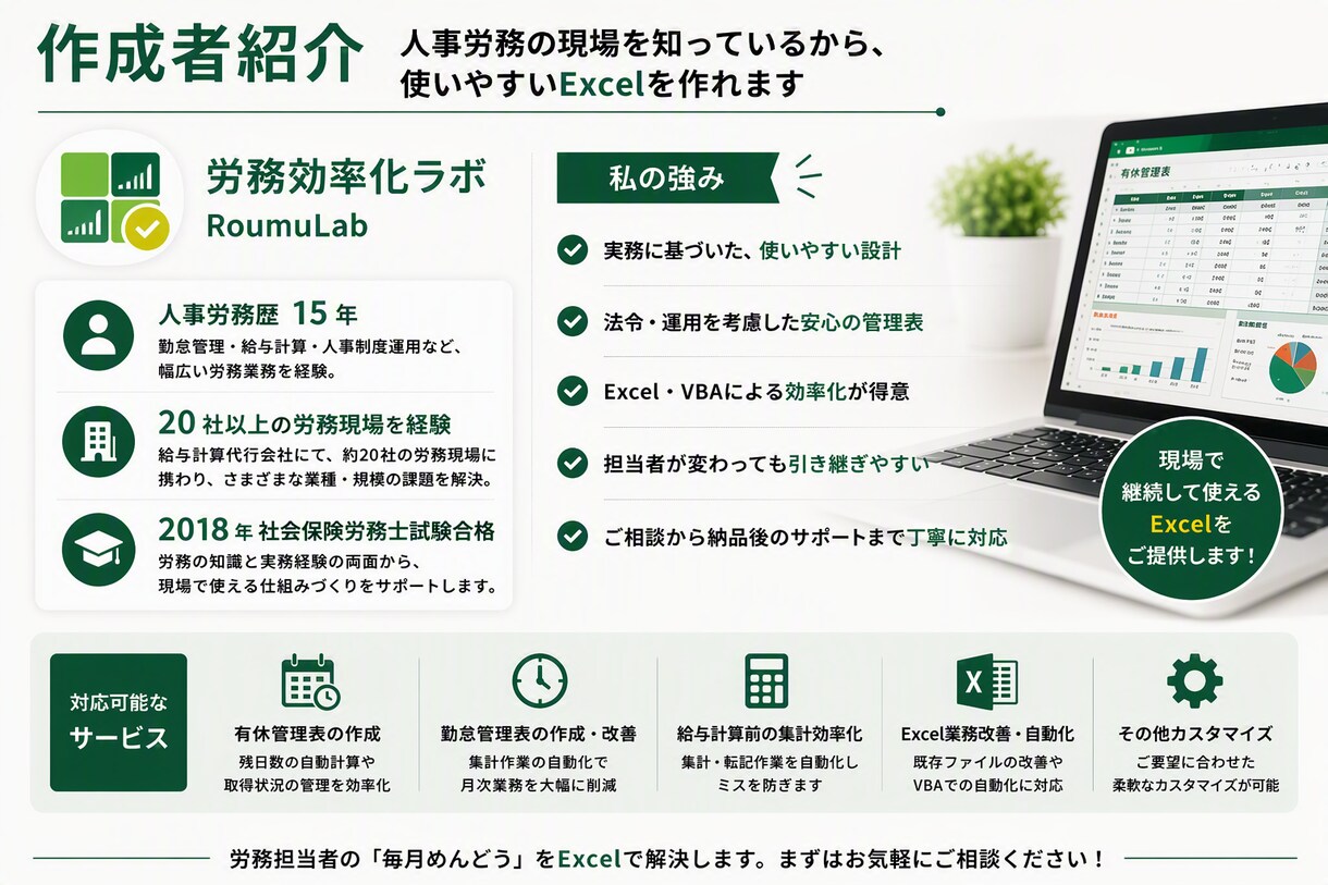 給与計算用の勤怠データ集計Excelを作成します 勤怠CSVを給与システム取込形式へ加工します イメージ4