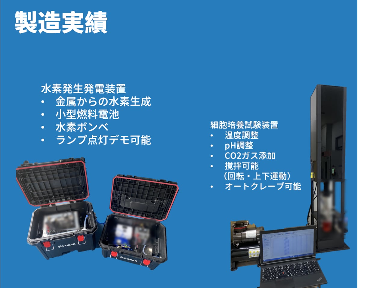 研究開発向け装置設計・試作サポートします 技術者が研究装置の設計・構造検討を丁寧に支援 イメージ2