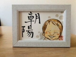 幸せを呼ぶ「文字＋似顔絵」をポストカードにします 大切な人や自分の記念日に！世界でひとつの贈り物 イメージ1