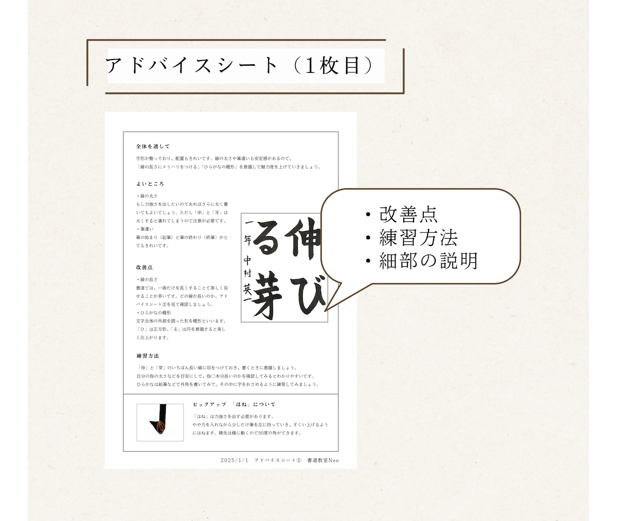 書道の添削をします 写真と説明を送るだけ！宿題やコンクール対策におススメ イメージ4