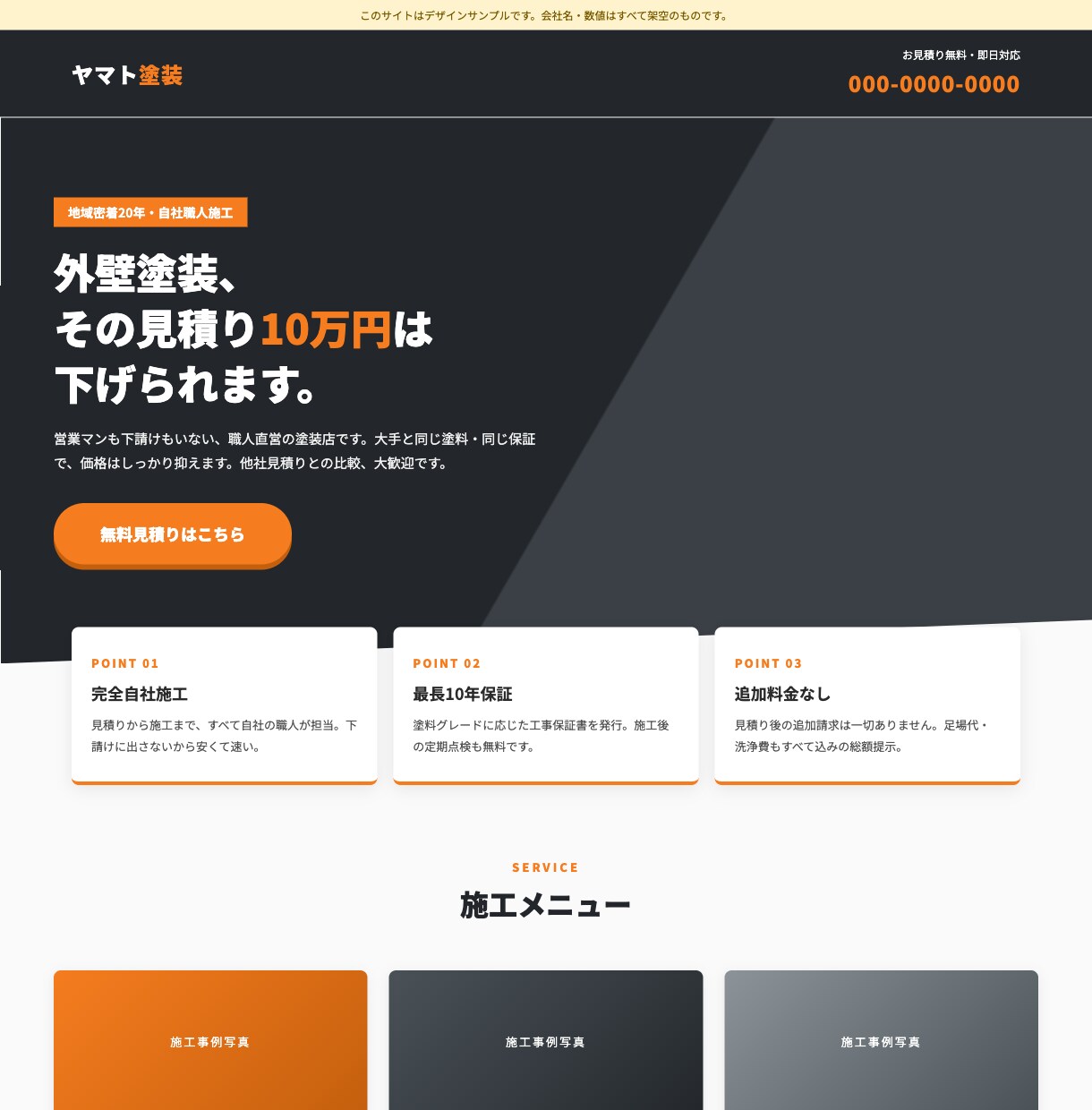 内装・塗装など職人さんのホームページ作ります 先着3名限定！特別価格5,000円 イメージ4