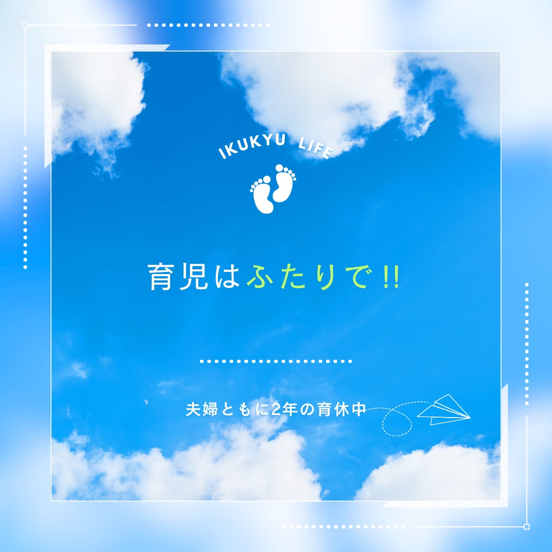 育休をキャリアのチャンスに！1年のパパ育休とれます 育児もキャリアも諦めない！家族との時間と市場価値を最大化！ イメージ2