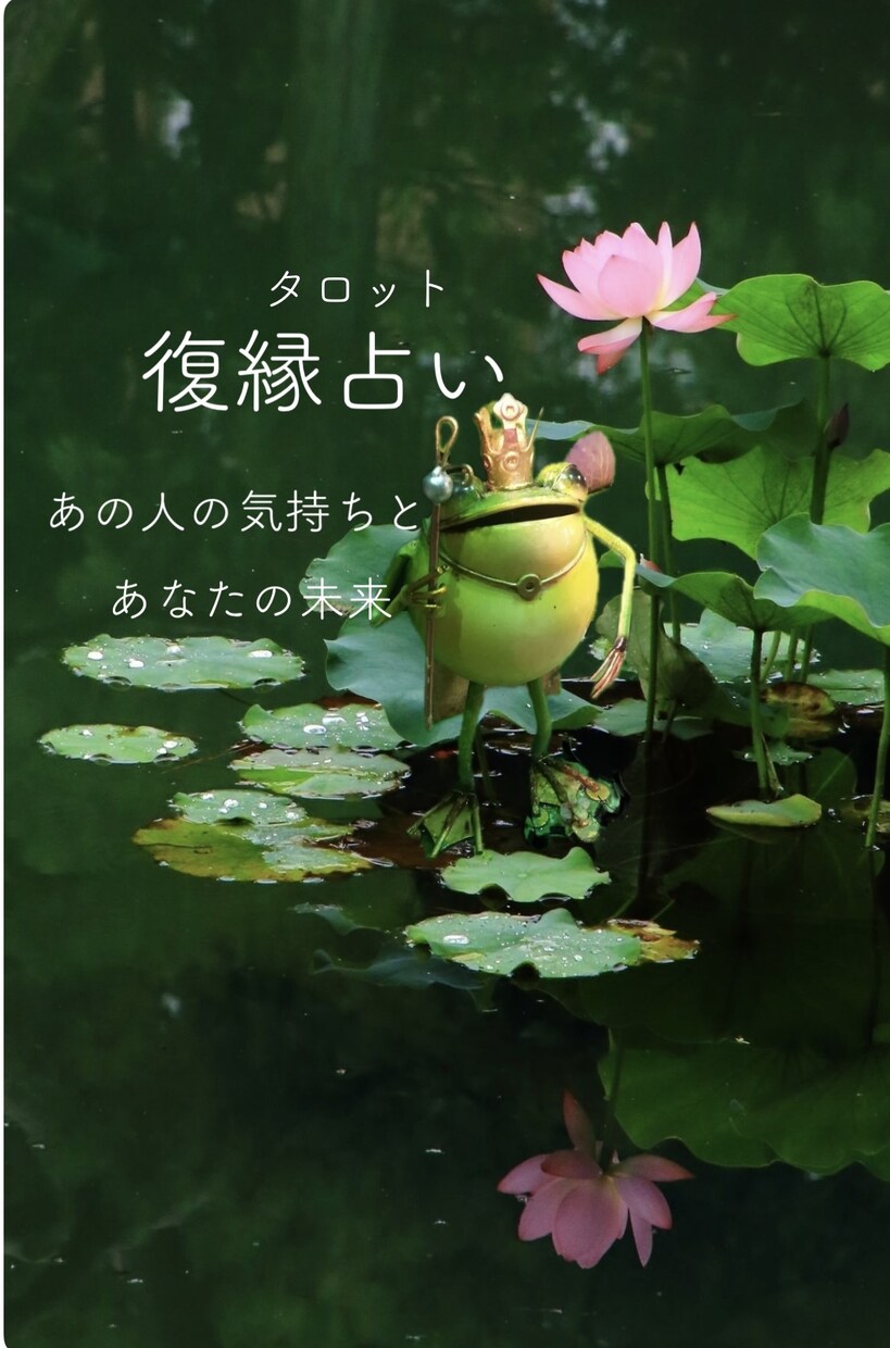 復縁に悩むあなたに寄り添います ☆あなたが笑顔で前に進むお手伝い。 イメージ1