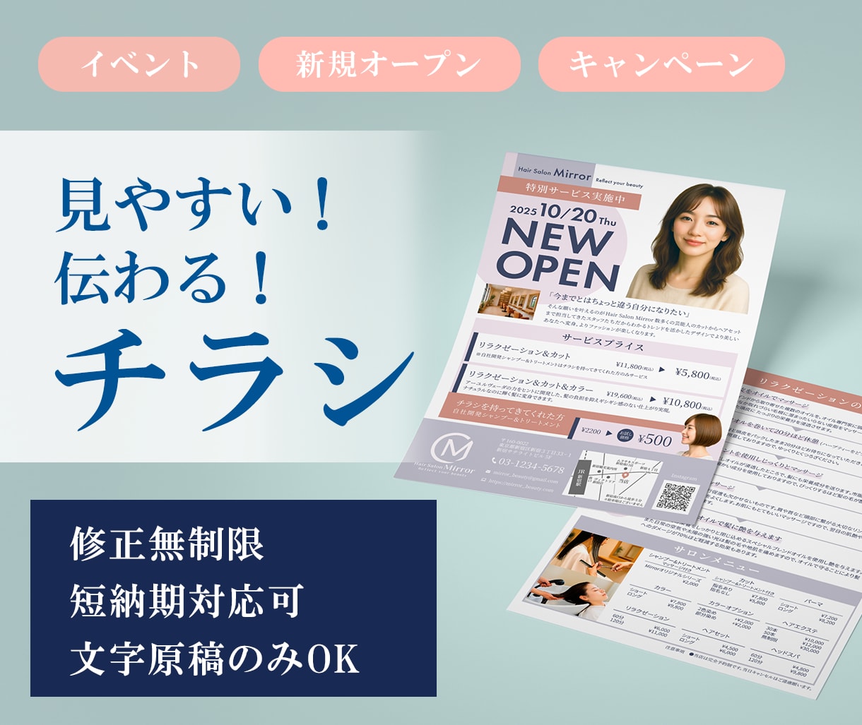 伝わるわかりやすいチラシ作ります 文字原稿のみでもOK！丁寧にヒアリングして作成します イメージ1