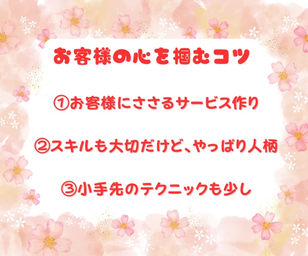 リピータさん限定♡寄り添い♡ココナラコンサルします カウンセラー・占い師✨楽しく経済的自立を目指すサポートします イメージ3