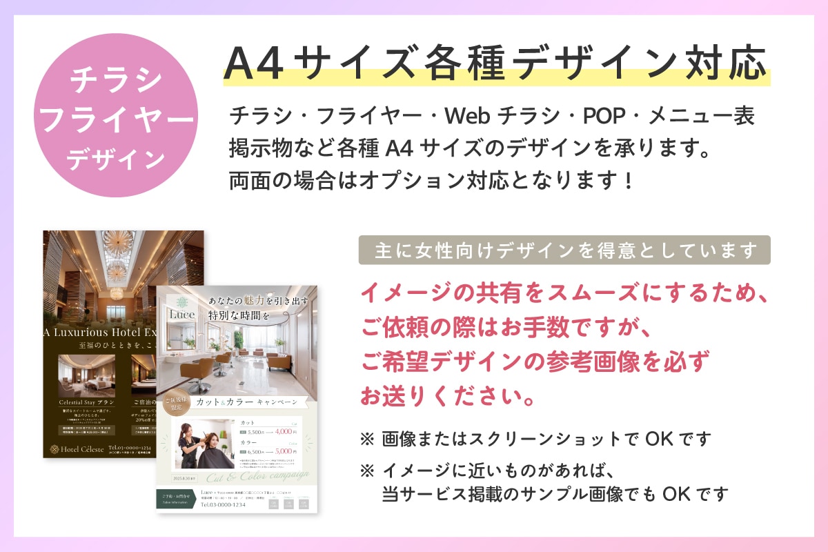 チラシ・POP・メニューなどデザインします グラフィックデザイナーが一緒にチラシをデザイン！ イメージ3