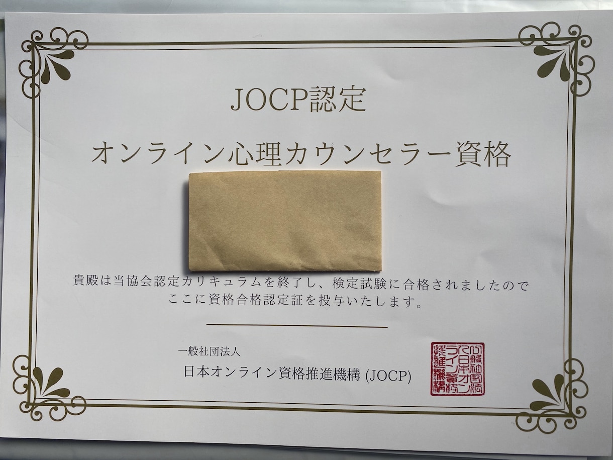 オンライン心理カウンセラーがお悩み相談承ります あなたに寄り添ったご相談を受けさせていただきます。 イメージ3