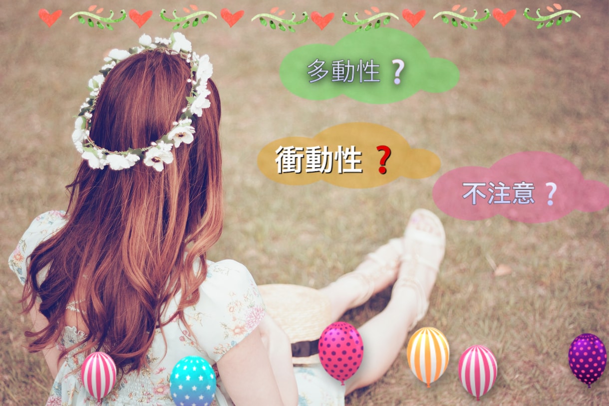 うちの子、学校で浮いてる？親御さんのお悩み聞きます 小学生から青年期の発達障がいのお子さんのお悩み聞かせて下さい イメージ1