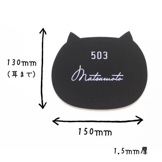 屋外対応＊お店の看板にもオススメ！猫表札制作します かわいいねこの形をしたネームプレート＊お店の看板にも♪ イメージ5