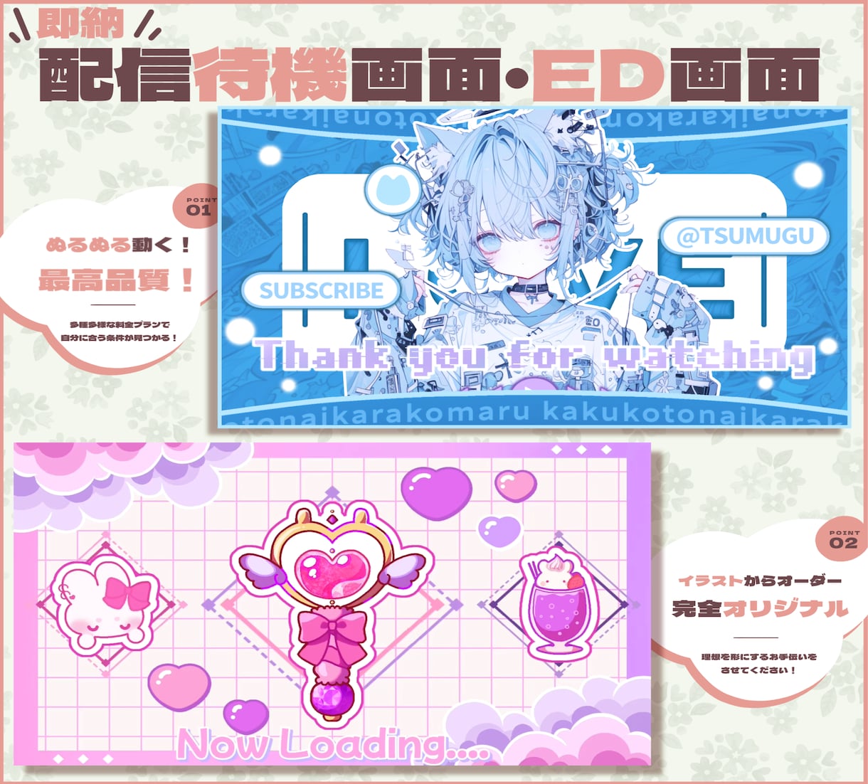 配信待機画面・ED画面を制作いたします Vtuber様向け!高品質アニメーションを制作いたします イメージ1