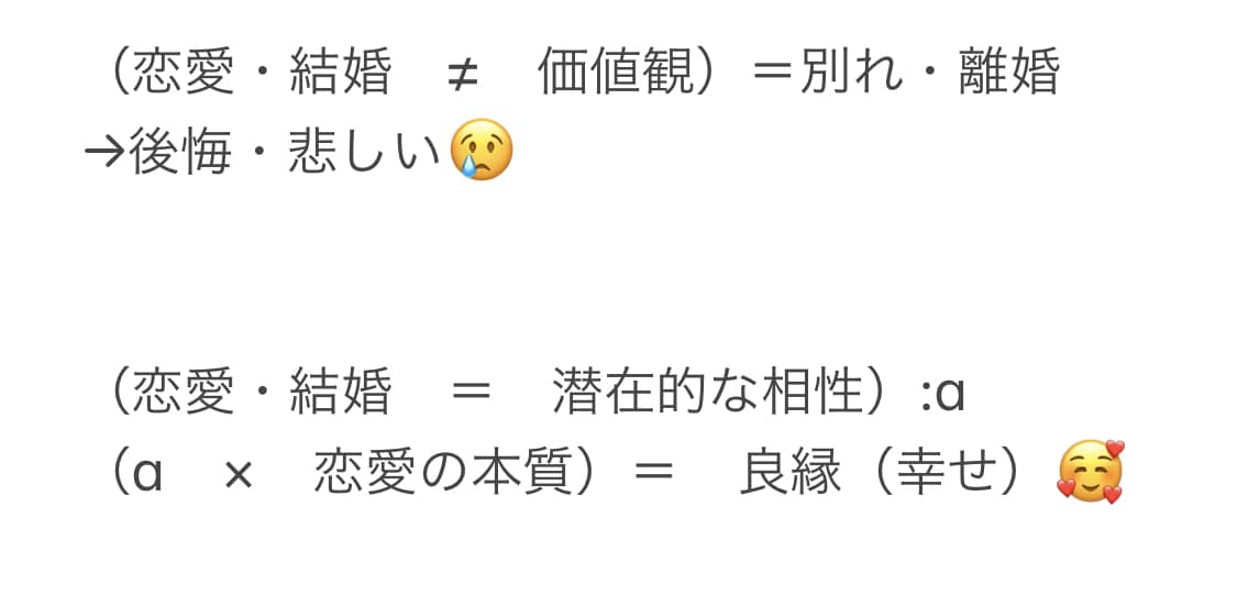数秘術で前世からの恋愛の本質と相性を鑑定します あなたに見合う方の見つけ方・相性の良い方を探しましょう❤️ イメージ5