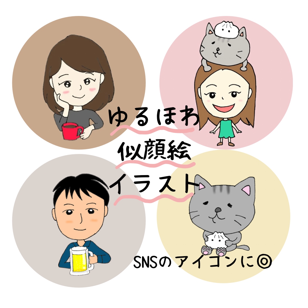 ゆるほわアイコン描きます ふわっとした似顔絵、動物のイラストです。SNSのアイコンに◎ イメージ1