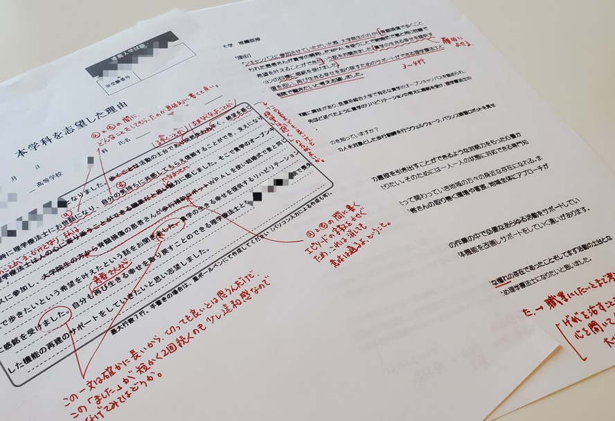 大学入試の志望理由書・自己PRなどの作成手伝います 先輩に続け！人気講師のサポートで志望校合格をつかみ取ろう イメージ2