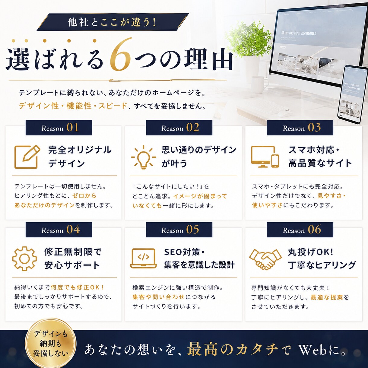ホームページの制作を致します 最短で2日のスピード納品0から自分好みに作成可能 イメージ2