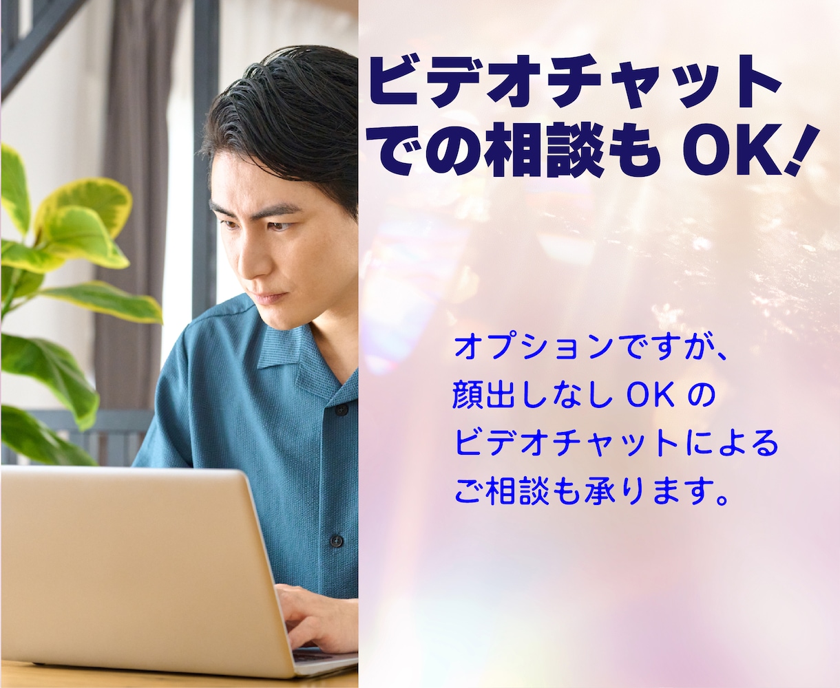 現場を熟知した元校長が教職全般のご相談を承ります 悩みに寄り添い、問いを通して自分の答えを引き出します！ イメージ7