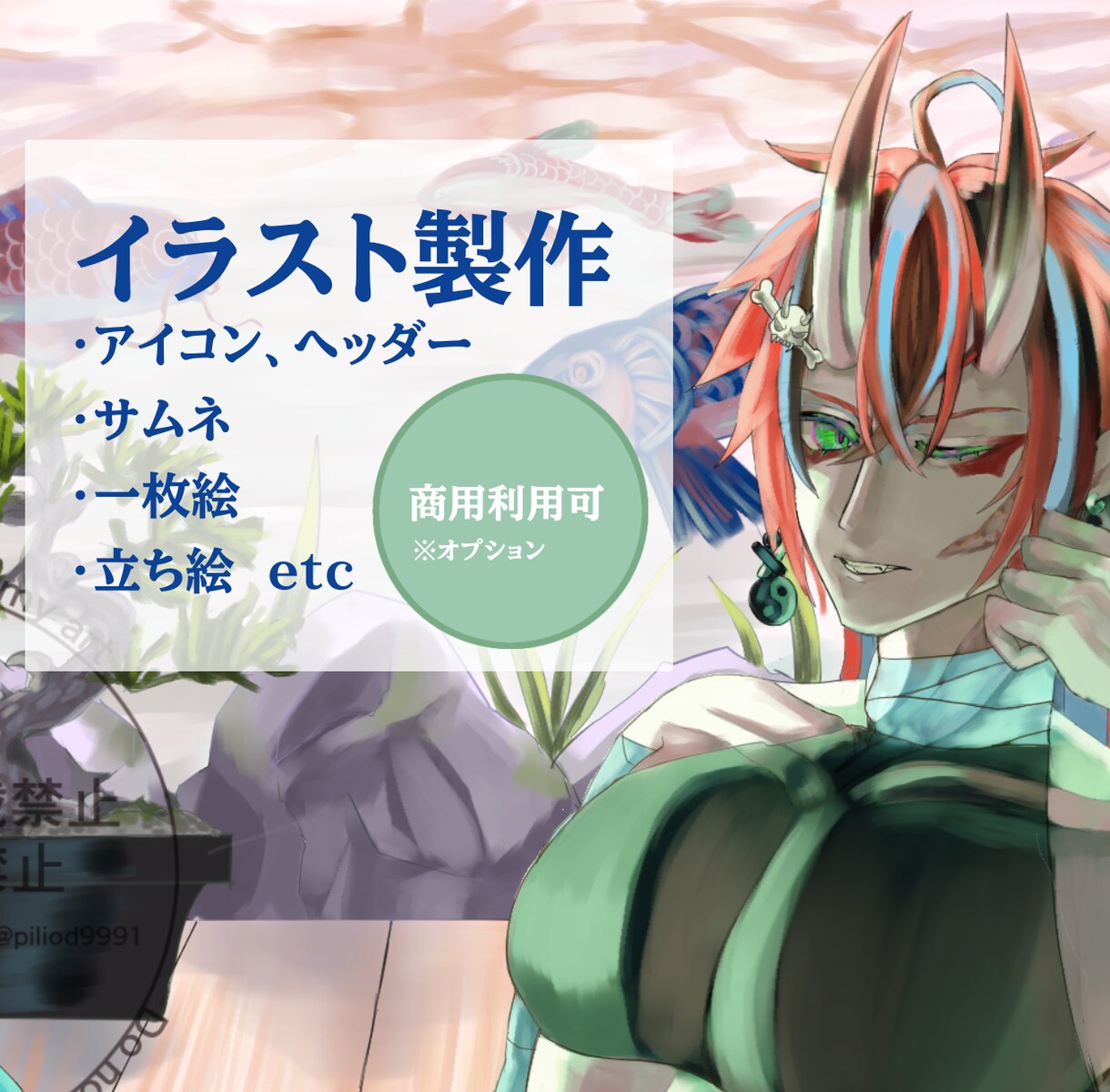 イラストお描きします 商用利用可、柔らかな色使いの絵をお描きします。 イメージ1